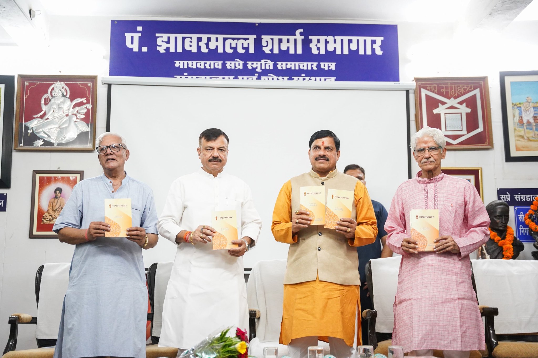 You are currently viewing CM डॉ. मोहन यादव ने किया “भारतीय भाषा महोत्सव” का शुभारंभ, बोले – ये महोत्सव भाषाओं और सांस्कृतिक धरोहर को संजोने का अद्भुत अवसर …