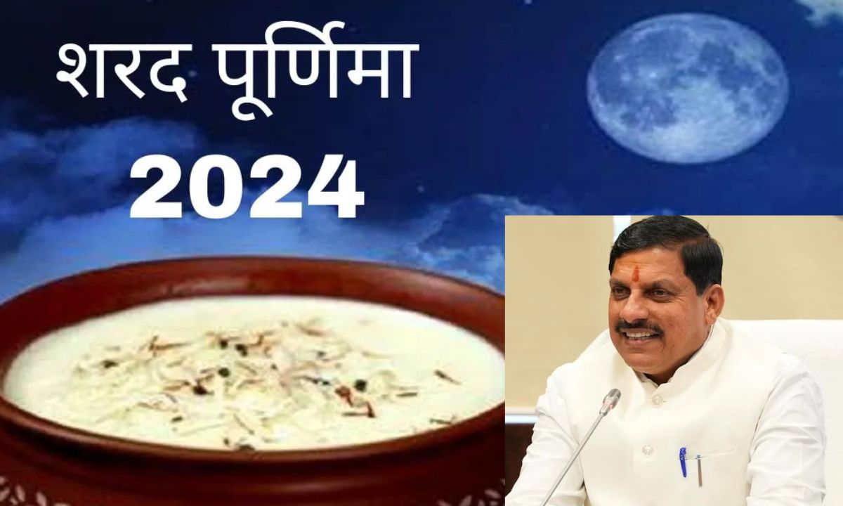 Read more about the article मुख्यमंत्री डॉ. मोहन यादव ने दी प्रदेशवासियों को शरद पूर्णिमा की हार्दिक बधाई, कहा – सभी के आंगन में शांति, समृद्धि और आनंद की अमृत वर्षा निरंतर होती रहे