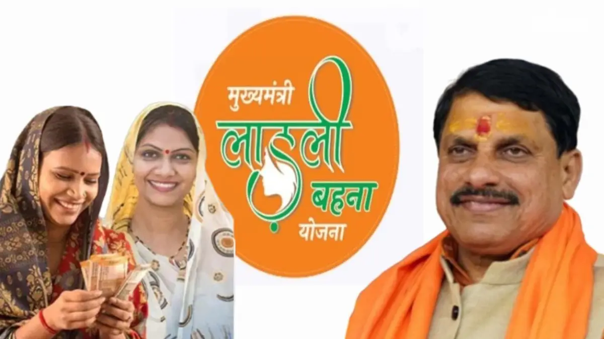 Read more about the article ‘लाड़ली बहना योजना’ में गड़बड़ी: यूपी के खातों में पहुंचा MP का पैसा, मचा हड़कंप