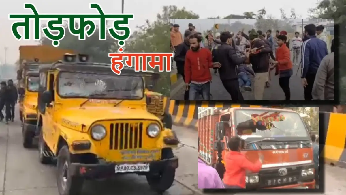 Read more about the article इंदौर में अतिक्रमण हटाने पर बवाल! निगम कर्मचारियों पर हिंदू संगठन का हमला, नगर निगम के वाहनों में तोड़फोड़, कई कर्मचारी घायल