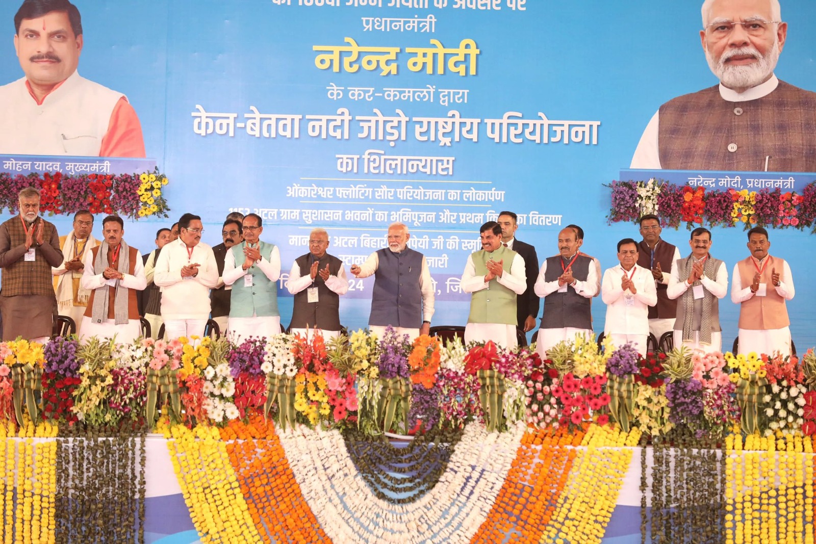 Read more about the article मध्यप्रदेश की धरती पर पीएम मोदी का कांग्रेस पर तीखा वार! PM बोले – ‘जहां कांग्रेस है, वहां सुशासन हो ही नहीं सकता’; ‘बुंदेलखंड को झूठे वादों में उलझाए रखा’ – CM मोहन यादव