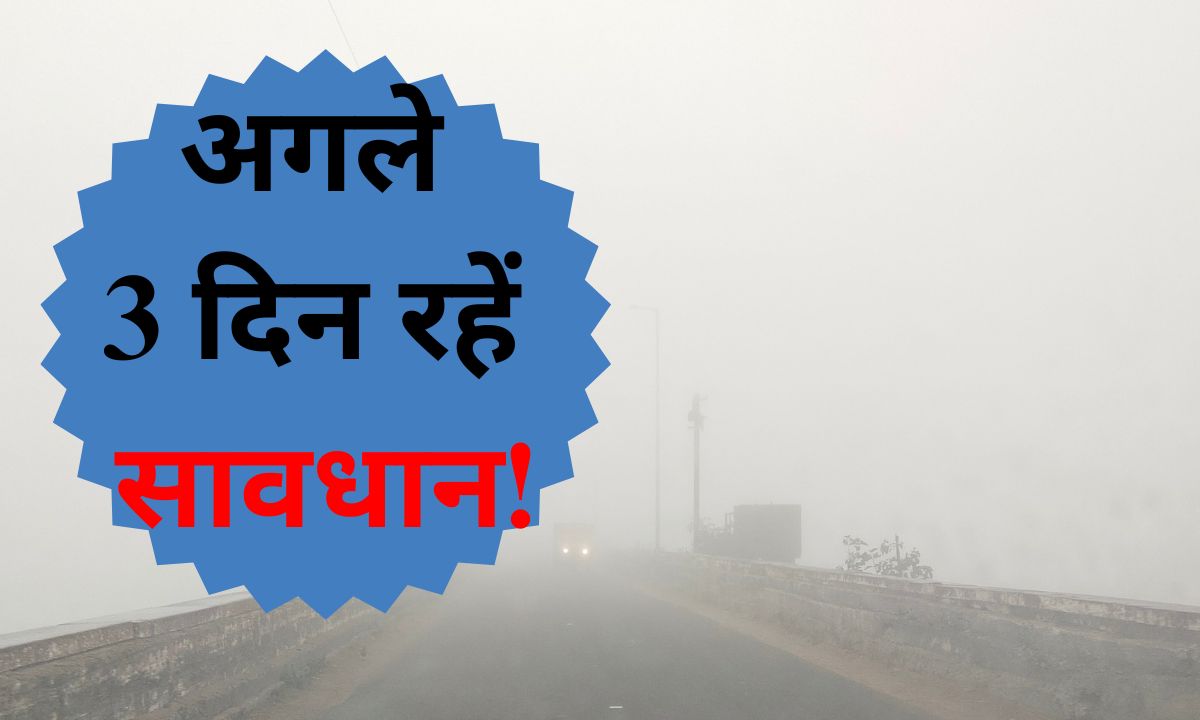 Read more about the article MP Weather Update: भोपाल से ग्वालियर तक ठंड ने किया बेहाल, अगले 3 दिन रहें सावधान!