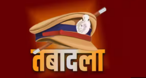 Read more about the article मध्यप्रदेश में प्रशासनिक हलचल, 15 आईपीएस अधिकारियों के तबादले: लोकायुक्त डीजी जयदीप प्रसाद हटाए गए, योगेश देशमुख को मिली कमान; मुख्यमंत्री सचिवालय में भी हुआ फेरबदल