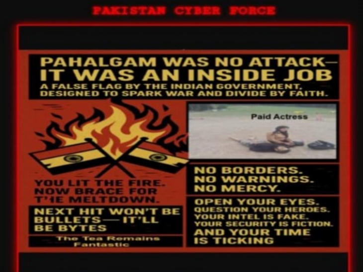 Read more about the article पाकिस्तानी हैकर्स का भारत पर साइबर हमला: राजस्थान शिक्षा विभाग की वेबसाइट हैक, हैकर्स बोले- ‘अगला हमला टेक्नोलॉजी से होगा’