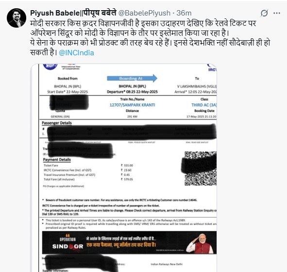Read more about the article रेलवे टिकट पर ‘ऑपरेशन सिंदूर’ की एंट्री: क्या सेना के शौर्य का राजनीतिक दोहन कर रही है भाजपा? कांग्रेस ने BJP पर किया तीखा वार, IRCTC खामोश!