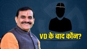 Read more about the article MP भाजपा अध्यक्ष की रेस में ताज किसके सिर? कल होगा फैसला, मंगलवार शाम सिंधिया-शिवराज सहित सभी दिग्गज पहुंचेंगे भोपाल!