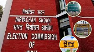 Read more about the article MP के तीन नए जिलों को चुनाव आयोग की मंजूरी: मऊगंज, मैहर और पांढुर्णा को मिली निर्वाचन स्वतंत्रता, अब कलेक्टर ही होंगे अपीलीय अधिकारी!