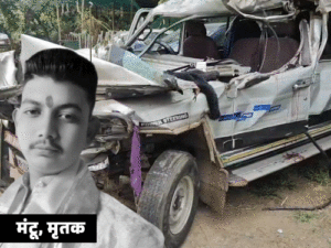 Read more about the article इंदौर में श्रद्धालुओं से भरी तूफान गाड़ी ट्रक से टकराई, छात्र की मौत, 14 घायल; प्रदीप मिश्रा की कथा से लौट रहे थे सभी!