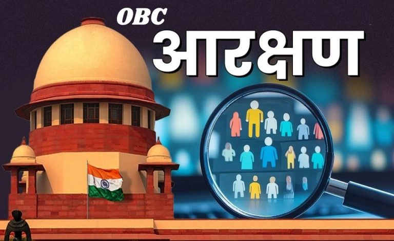 You are currently viewing मध्यप्रदेश में 27% OBC आरक्षण की जंग: सुप्रीम कोर्ट ने सुनवाई टाली, अब 8 अक्टूबर से शुरू होगी सुनवाई!