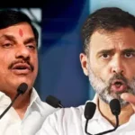 “राहुल गांधी और कांग्रेस को डूब मरना चाहिए”- बिहार चुनाव में सियासी गर्माहट बढ़ी: मुख्यमंत्री मोहन यादव ने शेरा बाजार में की बड़ी जनसभा, राहुल गांधी और कांग्रेस पर साधा निशाना!