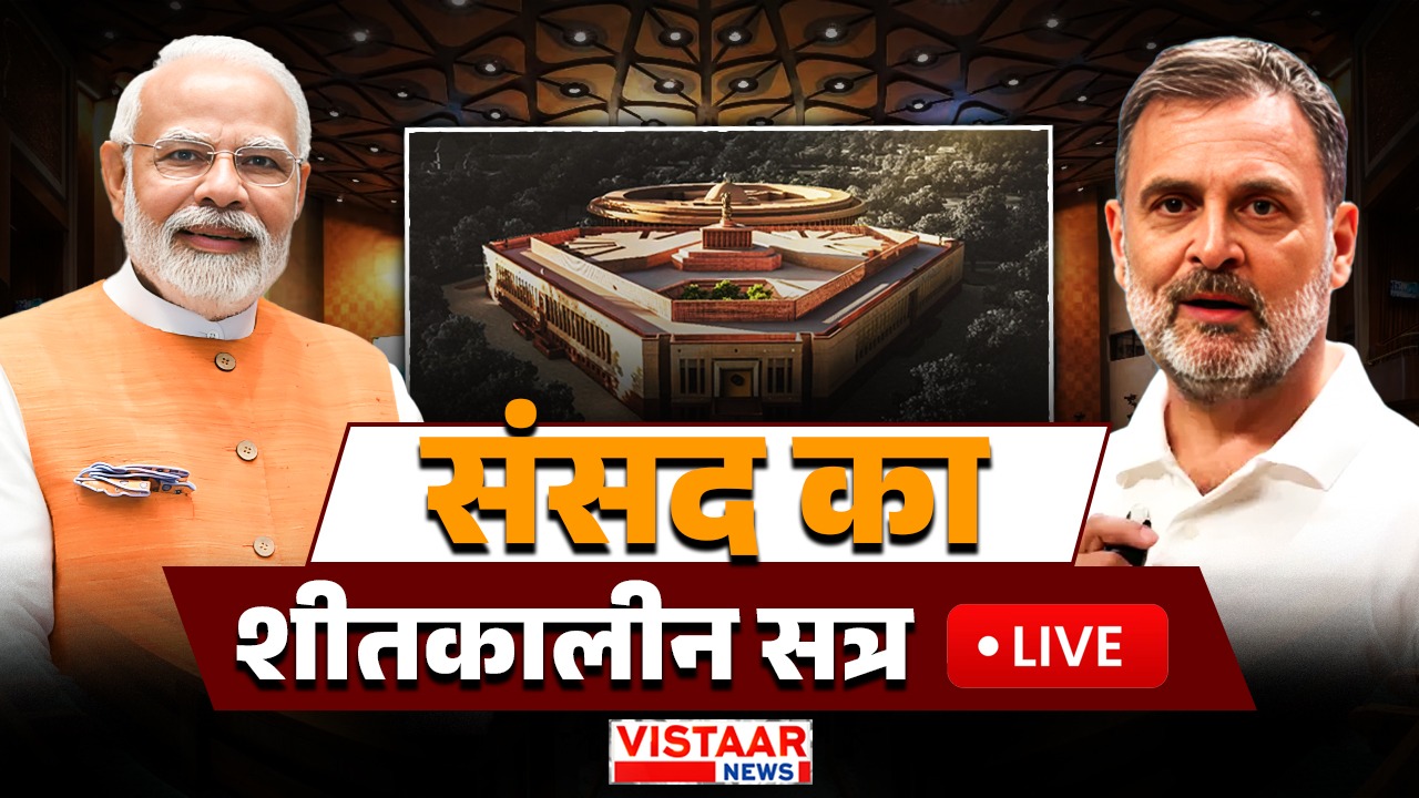 शीतकालीन सत्र का तीसरा दिन, संसद में PM मोदी बंगाल के सभी BJP सांसदों से करेंगे मुलाकात