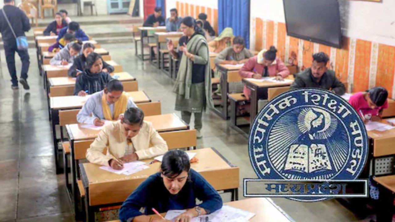 MP News: बोर्ड परीक्षा में 16 लाख छात्रों पर रहेगा डिजिटल पहरा! परीक्षा की होगी ऑनलाइन निगरानी, केंद्रों पर लगेंगे जैमर और CCTV कैमरे