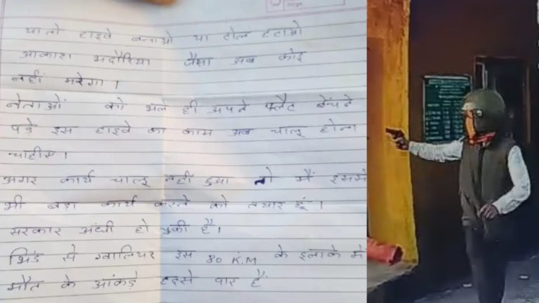 Gwalior News: “या तो हाईवे बनाओ या टोल हटाओ”, बुलेट सवार युवकों ने फिल्मी स्टाइल में टोल प्लाजा पर की ताबड़तोड़ फायरिंग