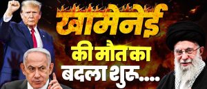 Read more about the article US-Israel Attacks Iran LIVE: ईरान का बहुत बड़ा दावा, IRGC ने कहा- नेतन्याहू के दफ्तर पर हमला किया
