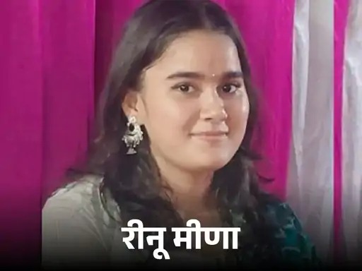 You are currently viewing री-नीट परीक्षा से पहले छात्रा की मौत, परीक्षा रद्द होने के बाद तनाव में थी; परिवार ने जताई चिंता