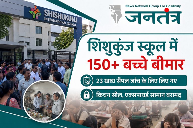 इंदौर के शिशुकुंज स्कूल में 150 से ज्यादा बच्चे बीमार, खाद्य सुरक्षा जांच के बाद किचन सील